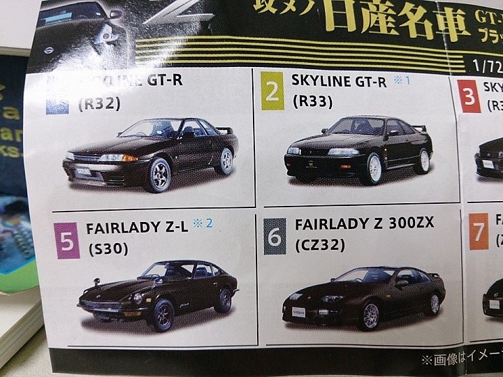 買UCC曲線瓶咖啡目前有送日產GTR 1/72 小車