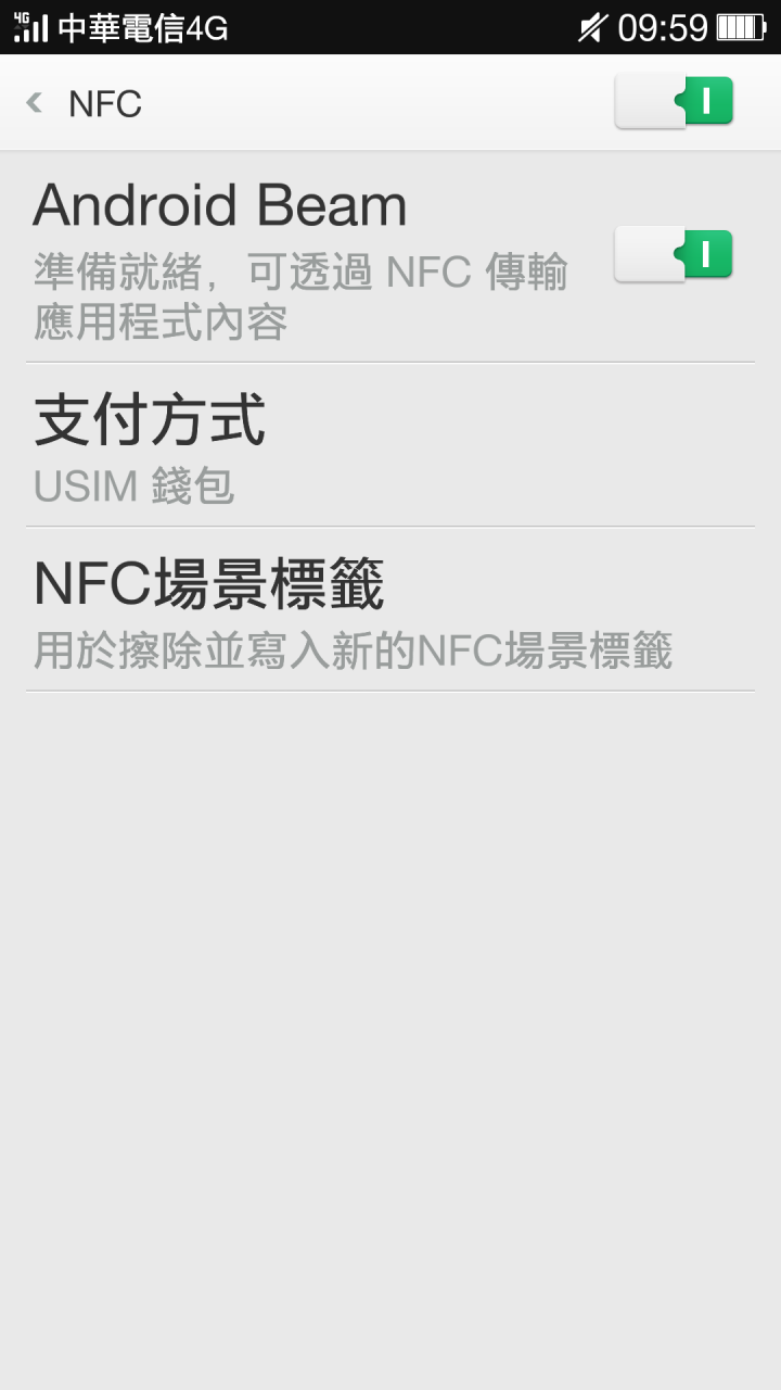 一加手機 遇上 NFC 電信悠遊卡(更新 color os 系列 ok)