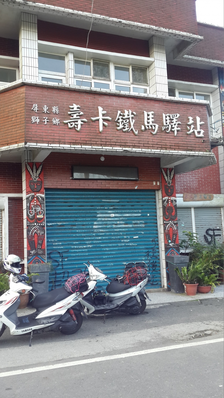 兩天一夜半島之旅