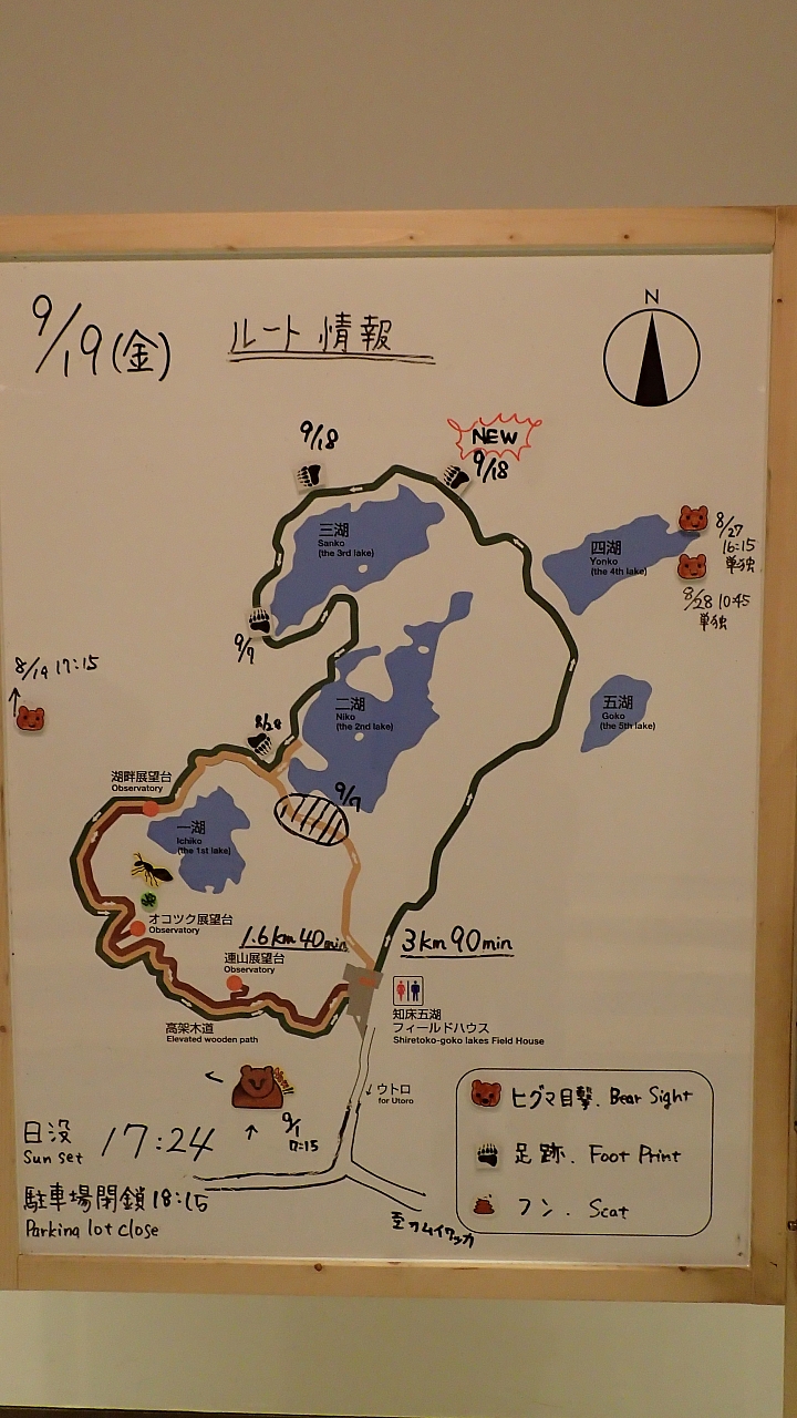 悲情 北海道之旅 完 全日本壓馬路(株)