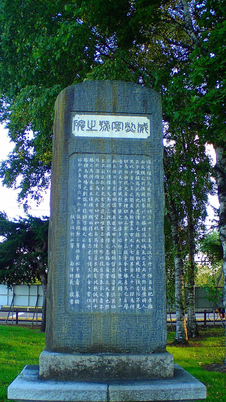 悲情 北海道之旅 完 全日本壓馬路(株)