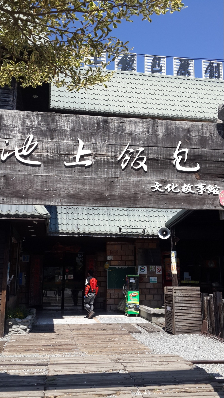 兩天一夜半島之旅