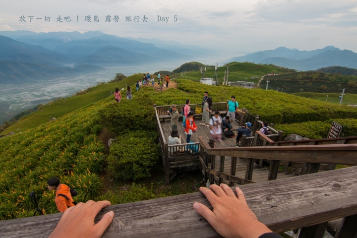 放下一切走吧!環島露營旅行去Day 5