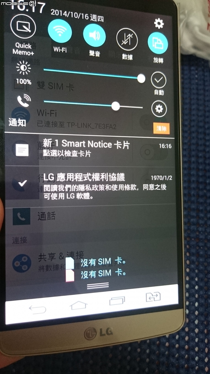 LG G3 Dual-LTE 雙卡版香港版 開箱分享~~