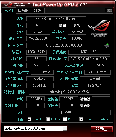 電腦溫度及風扇轉速問題!