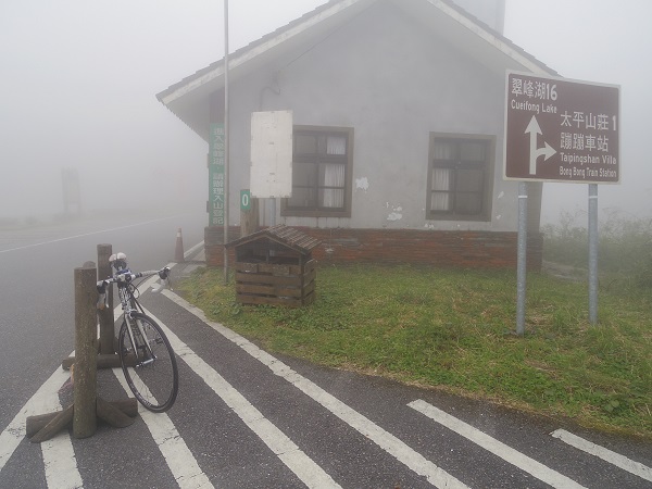秋高氣爽的一日太平山翠峰湖
