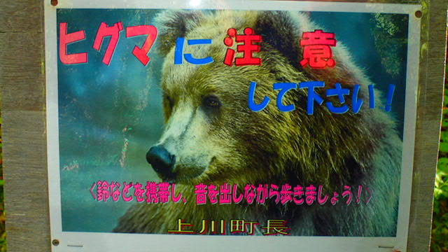 悲情 北海道之旅 完 全日本壓馬路(株)