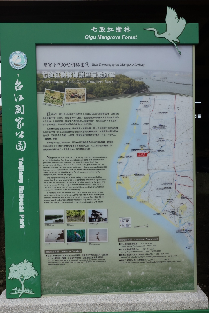 2014年 兩個菜鳥的單車機車14天環島行(第14天 嘉義布袋 -> 台南東區)最終篇
