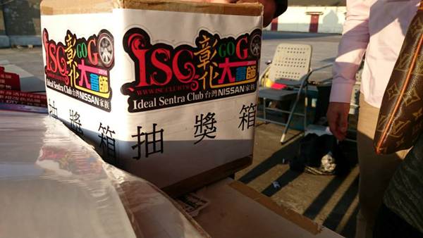 台灣 nissan ideal sentra club (isc) 俱樂部~~全國大會師