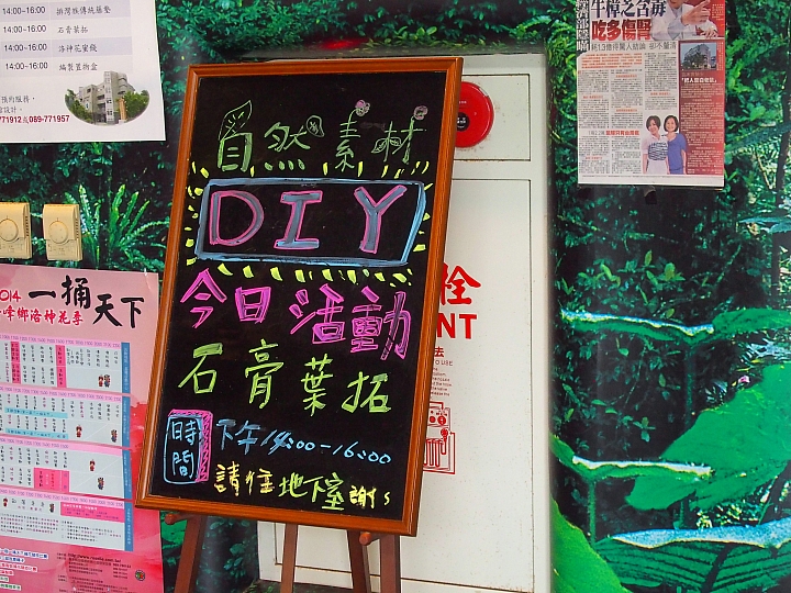 泡腳、DIY:大武山生態教育館為旅遊加分,帶著美好的回憶回家。