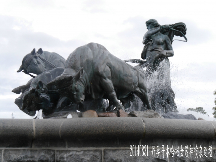 20140830-31 環波羅的海北歐9國(丹麥哥本哈根)之旅第5-6日 - 3 -