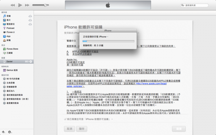 iPhone6&iPhone6 Plus 雙開箱+簡易比較評測文