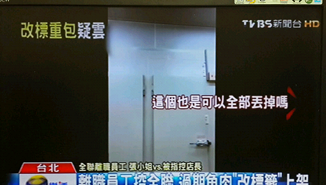全聯員工爆料過期換標再賣,媽:我買到了~