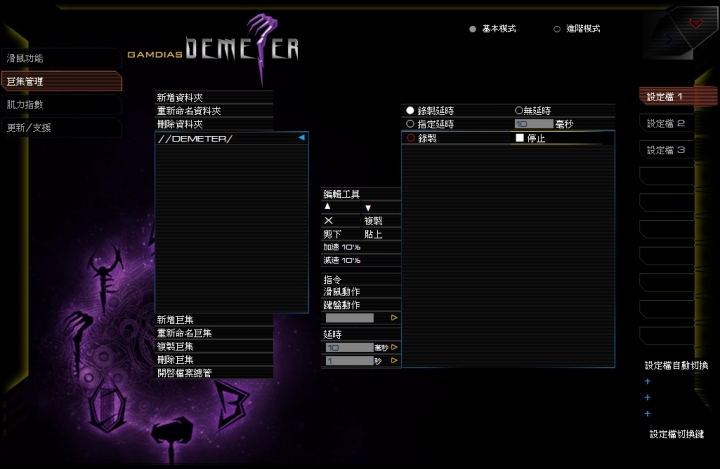 GAMDIAS 光學電競滑鼠 正義之劍 DEMETER