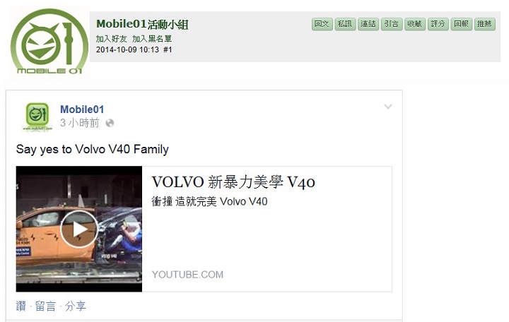 強力號召!Volvo 40 Family車主曬愛車!總價15,000元保養精品卷送給你!