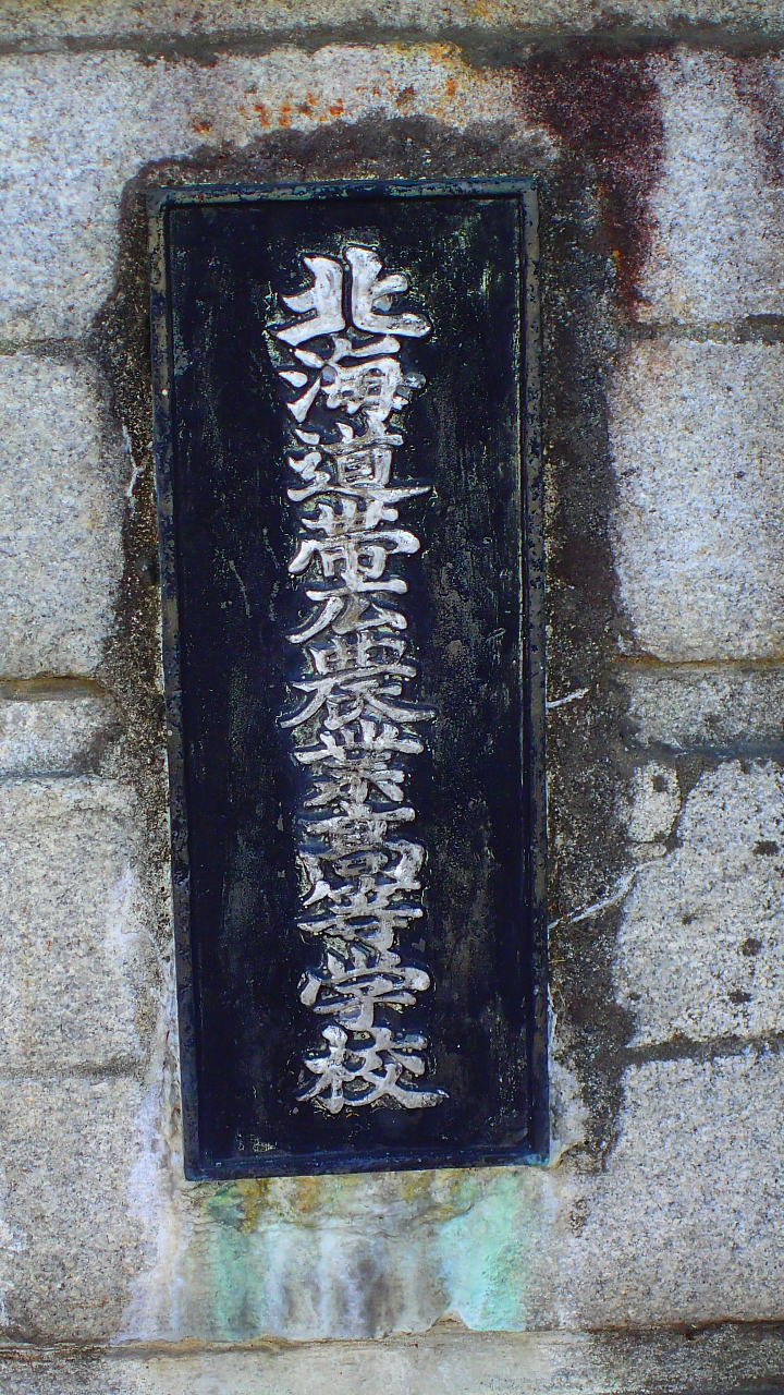 悲情 北海道之旅 完 全日本壓馬路(株)