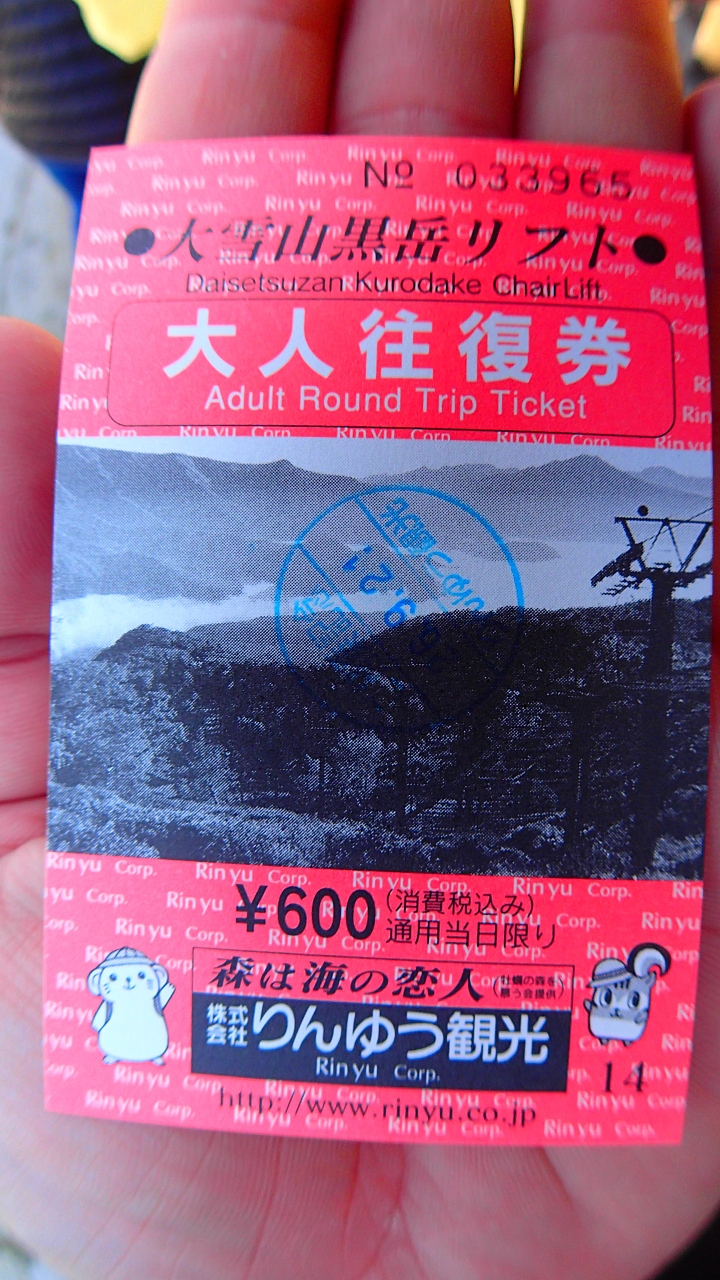 悲情 北海道之旅 完 全日本壓馬路(株)