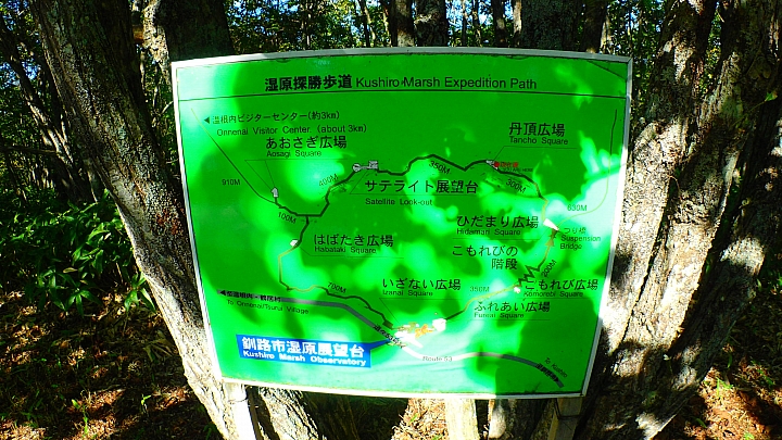 悲情 北海道之旅 完 全日本壓馬路(株)