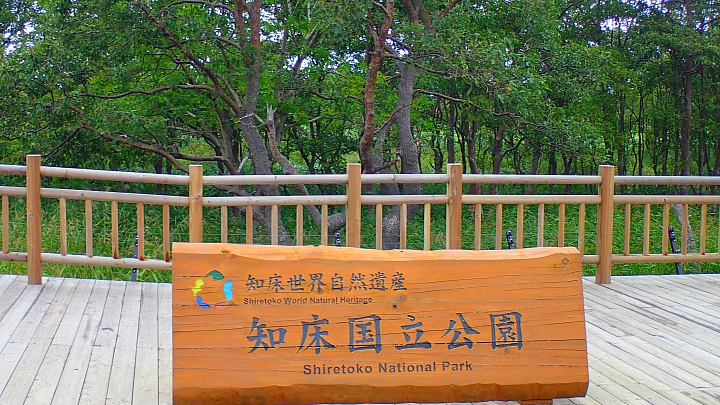悲情 北海道之旅 完 全日本壓馬路(株)
