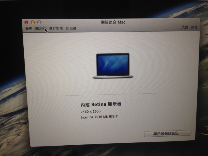 2014 MacBook Pro Retina 13寸簡易開箱及使用心得分享