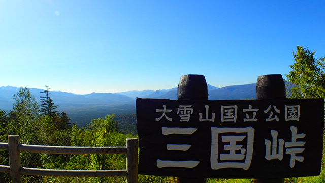 悲情 北海道之旅 完 全日本壓馬路(株)