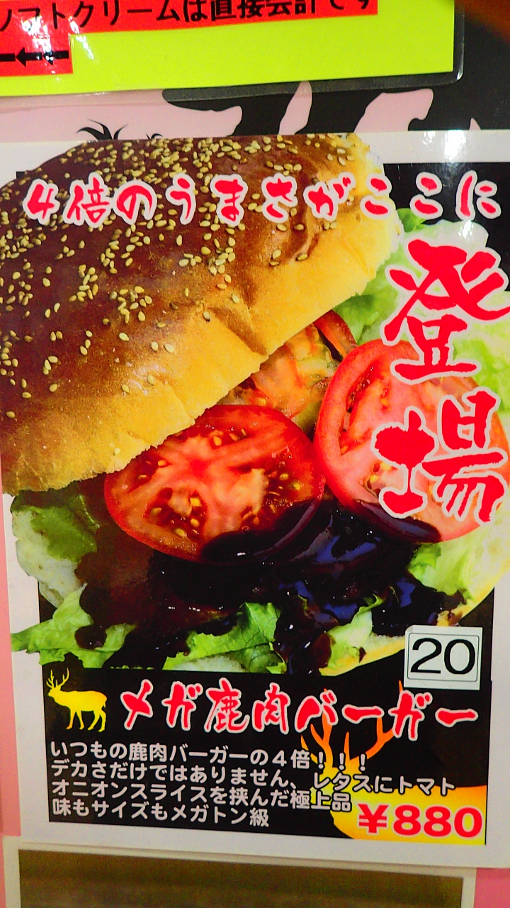 悲情 北海道之旅 完 全日本壓馬路(株)
