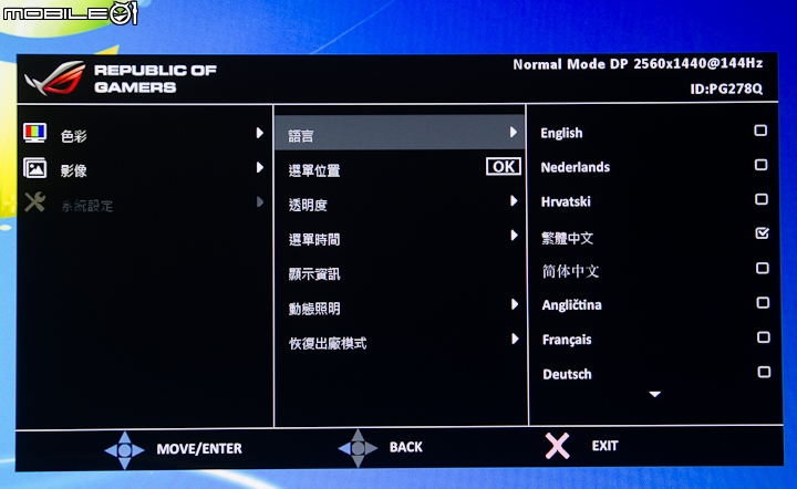 感受真正流暢的遊戲體驗 華碩ROG SWIFT PG278Q G-Sync顯示器試用