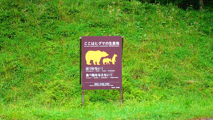 悲情 北海道之旅 完 全日本壓馬路(株)