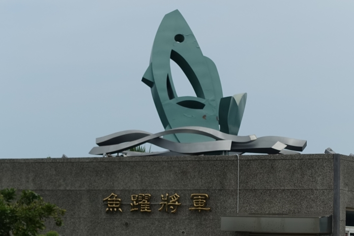 2014年 兩個菜鳥的單車機車14天環島行(第14天 嘉義布袋 -> 台南東區)最終篇