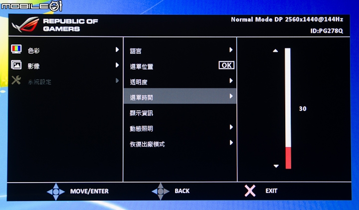 感受真正流暢的遊戲體驗 華碩ROG SWIFT PG278Q G-Sync顯示器試用