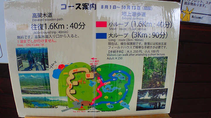 悲情 北海道之旅 完 全日本壓馬路(株)