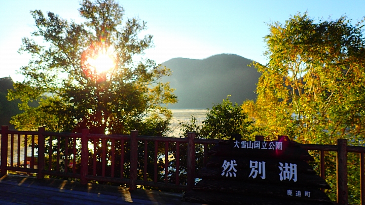 悲情 北海道之旅 完 全日本壓馬路(株)