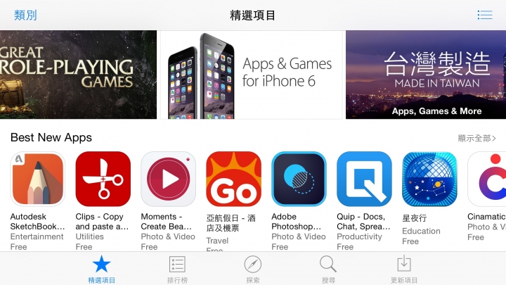 iPhone6&iPhone6 Plus 雙開箱+簡易比較評測文
