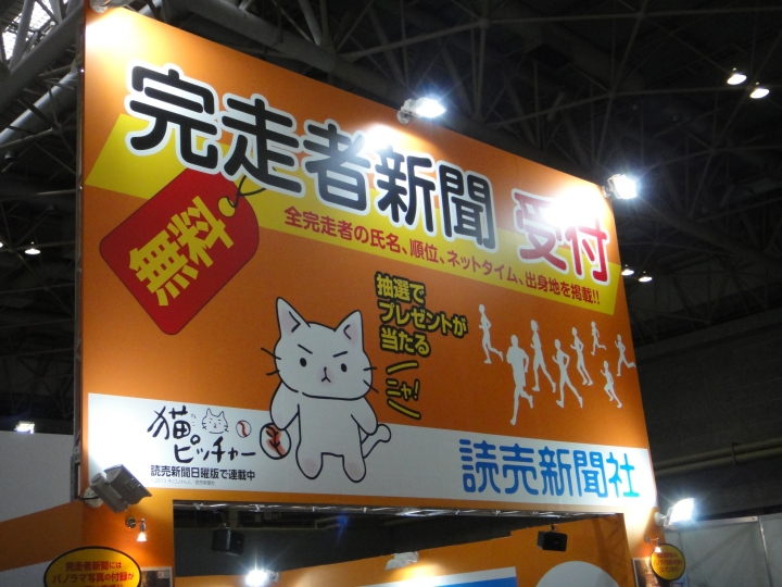 01小惡魔再現大阪馬拉松!