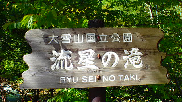 悲情 北海道之旅 完 全日本壓馬路(株)