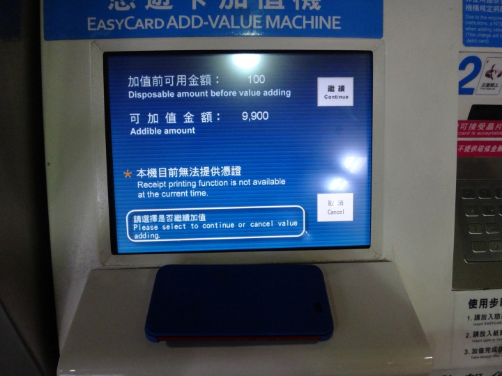 「開箱」手機NFC當悠遊卡!!中華電信「空中安全下載」(OTA)--SWP-SIM卡申請+悠遊卡試用篇