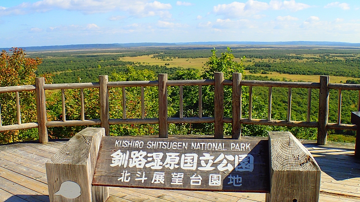 悲情 北海道之旅 完 全日本壓馬路(株)