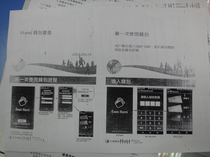 「開箱」手機NFC當悠遊卡!!中華電信「空中安全下載」(OTA)--SWP-SIM卡申請+悠遊卡試用篇