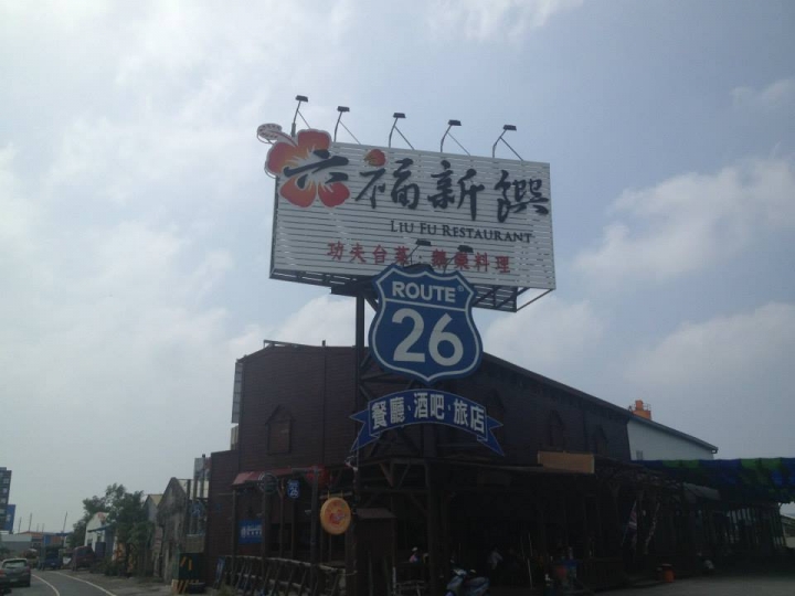 1030929 南墾之難啃行 騎乘里數:318公里