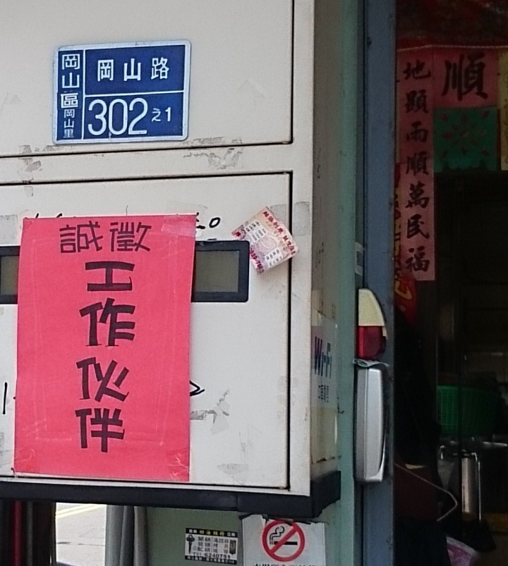 高雄老岡山--正宗羊肉店,2個人也可以划算吃