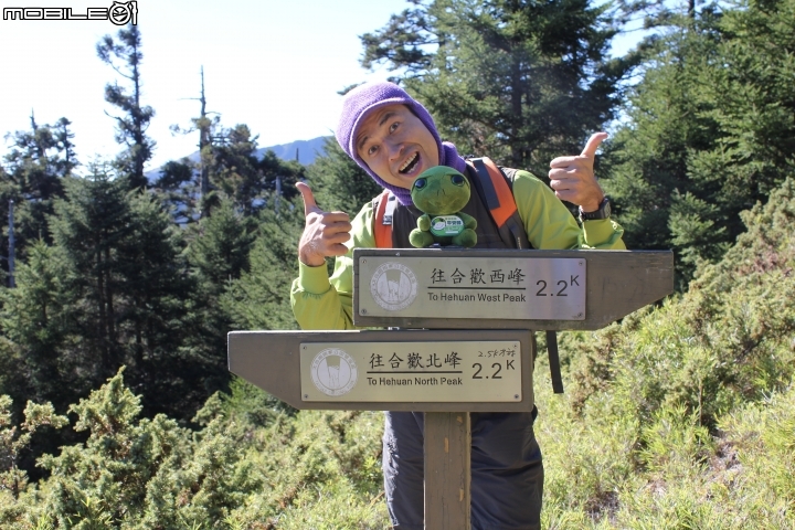 2014.10.13-合歡山-西峰-北峰-石門山-天氣優