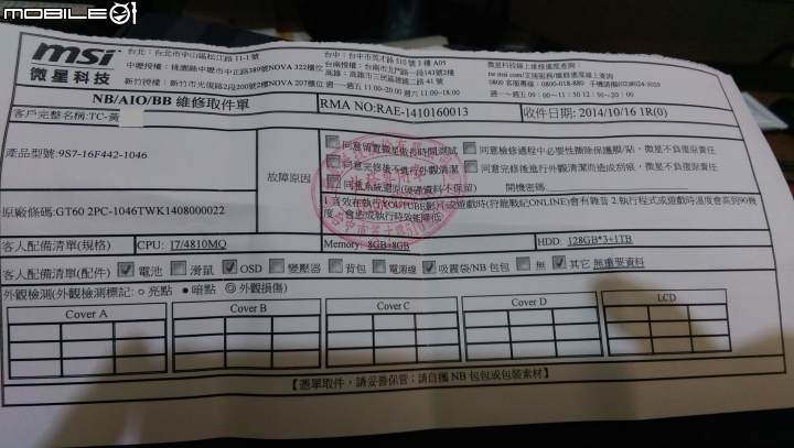 全新MSI GT60 讓我有點失望 !(已解決)