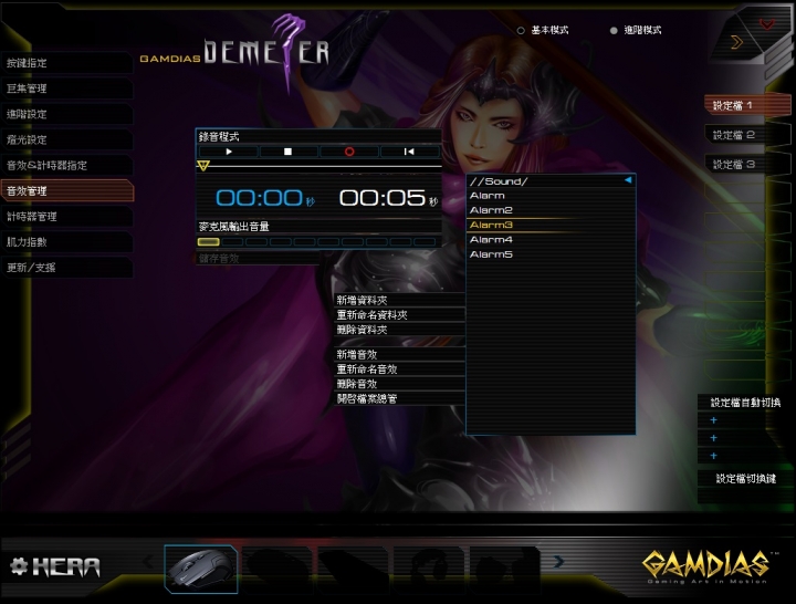 GAMDIAS 光學電競滑鼠 正義之劍 DEMETER