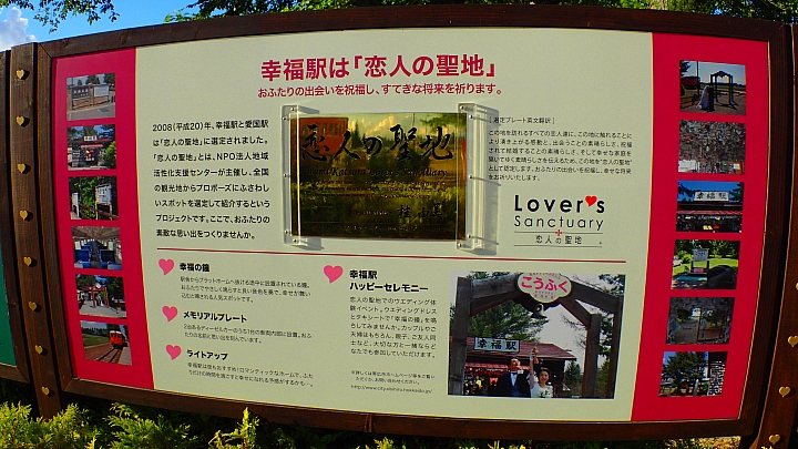 悲情 北海道之旅 完 全日本壓馬路(株)