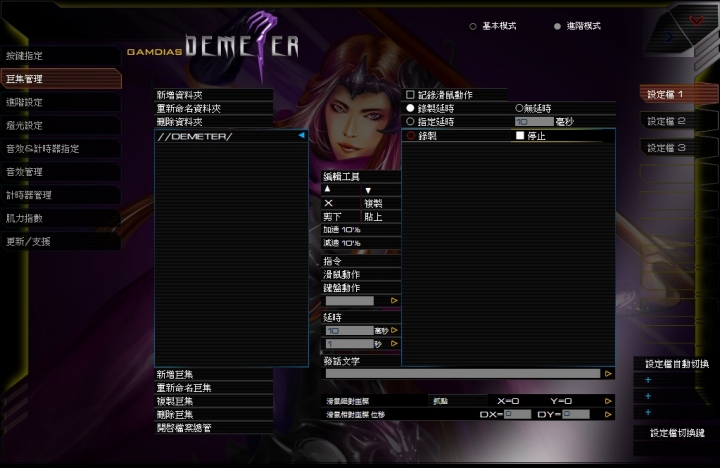 GAMDIAS 光學電競滑鼠 正義之劍 DEMETER