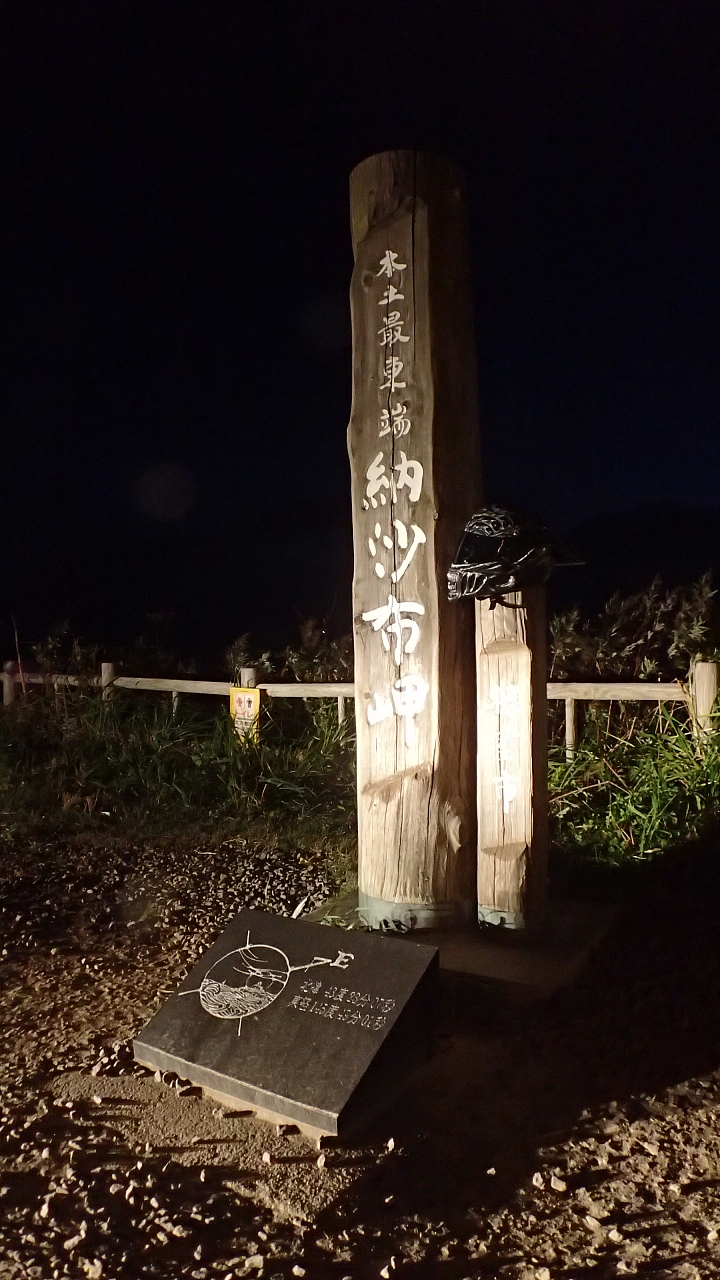 悲情 北海道之旅 完 全日本壓馬路(株)