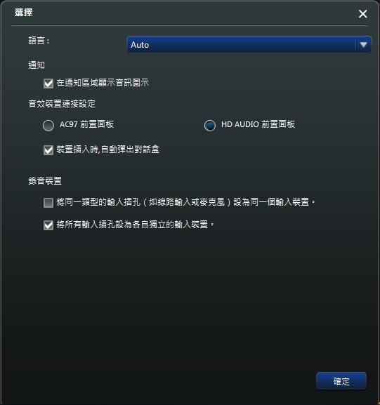前面板插耳機,喇叭就沒聲音