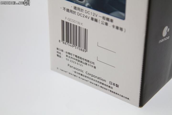 Panasonic奈米水離子產生器F-GCG01W-K開箱試用