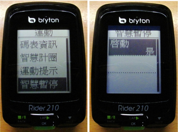 全新BRYTON RIDER 210 藍芽GPS碼表開箱！