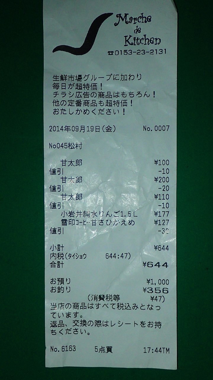 悲情 北海道之旅 完 全日本壓馬路(株)